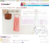 名古屋市栄・１ＤＡＹガールズカルチャー「キラキラタマテバコ」