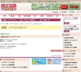 夏のリビングバーゲン
