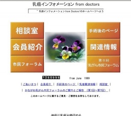 公開第9回かながわ乳がん市民フォーラム