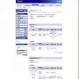 西日本宝くじ 第1898回