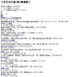 小浜離山弁天まつり