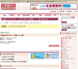 第41回 戸塚刺しゅう展