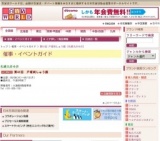 第41回 戸塚刺しゅう展