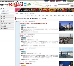 おにぎり博 2010 in 北方文化博物館