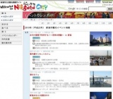 おにぎり博 2010 in 北方文化博物館