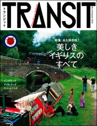 TRANSIT PHOTO EXHIBITION - 美しきイギリスのすべて -