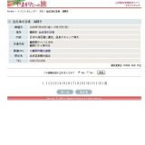 由良海水浴場 海開き