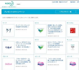 ロリエ アクティブガード リニューアル新発売 ☆100名様にお好きなアイテムをプレゼント☆