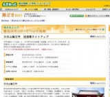 日光山輪王寺 逍遥園ライトアップ