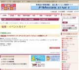 アクセサリーバーゲンとジュエリーリフォーム&買取フェア