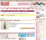 大婦人服市＆東京西川 創業444周年祭