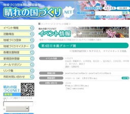 ～第3回日本画グループ展～