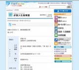 多賀大社菊華展