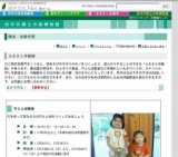 府中市郷土の森博物館　竹とんぼ教室