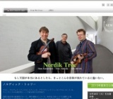 ノルディック・トゥリー小諸公演