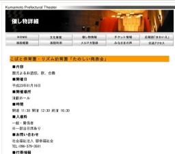 こばと保育園・リズム幼育園「たのしい発表会」