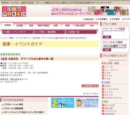 近鉄奈良 手づくり作品＆趣味の装い展