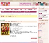 ★ミキハウス クリスマスフェスティバル