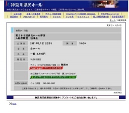 第２６８回県民ホール寄席入船亭扇遊 独演会