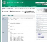 【ドッグショー】愛知中央ドッグファミリークラブ展[予定頭数500頭]