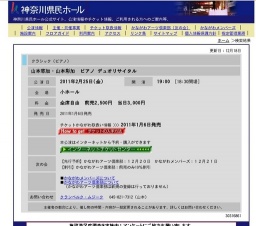 山本悠加・山本彩加 ピアノ デュオリサイタル