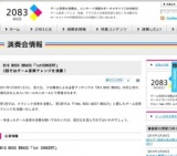 BIG BOSS BRASS「1st CONCERT」