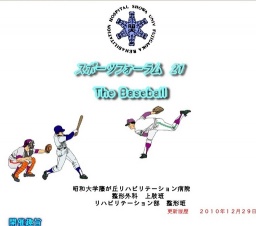 スポーツフォーラム21