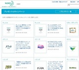 キュレルのボディケア、フェイスケアサンプルセットを各抽選で6,000名様にプレゼント！