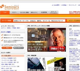 [セミナー] お金の制限をはずす！！