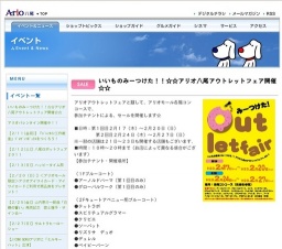 山内恵介〜新曲「白樺の誓い」発売記念 歌と握手・サイン会〜