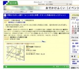 特集ひろばミニ展示「ふくいの技と知恵〜チタンと和紙のおもしろチャレンジ！」