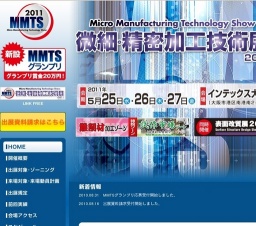 微細・精密加工技術展2011／表面改質展2011