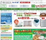 あいのり便が走ります！八尾市★引越しゴミ回収★キャンペーン