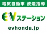 中古車を再利用しＥＶに改造するてづくり電気自動車教室開催