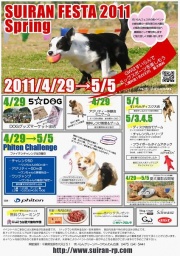 SUIRAN FESTA 2011 Spring