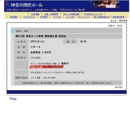 第272回 県民ホール寄席 柳家権太楼 独演会