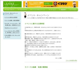 SOLZICK スペシャルライブ