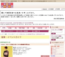 ２０１２年成人式レンタル振袖新作受注会