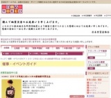 ２０１２年成人式レンタル振袖新作受注会