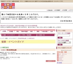 第46回草美会展