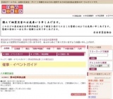 第46回草美会展