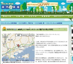 ★無料フリマ★夢屋 小諸店-小諸市