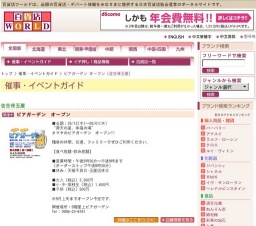 ビアガーデン オープン