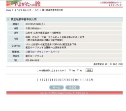 蔵王地蔵尊春季例大祭