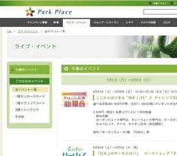 おおいた夢色音楽プロジェクト「いかした大人たちのバンドフェス2011」