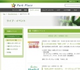 おおいた夢色音楽プロジェクト「いかした大人たちのバンドフェス2011」