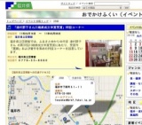 「津村節子さん川端康成文学賞受賞」特設コーナー
