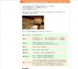 “年上好き男性vs年下好き女性” スペシャル合コン☆