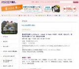 第4回　手仕事フェスタ