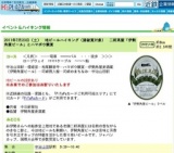 近鉄地ビールハイキング　二軒茶屋「伊勢角屋ビール」とハマボウ鑑賞